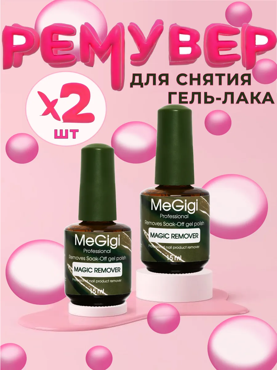 Жидкость для снятия...