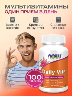 Мультивитамины Daily Vits Multi витамины 100 таб