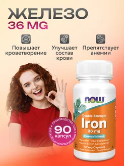 Железо Iron Ferrochel(R) 36мг 90 капсул