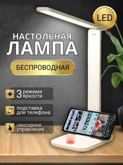 Лампа настольная для школьника светодиодная