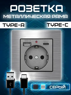 Встраиваемая розетка с usb и type-c