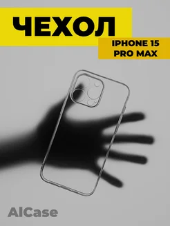 Чехол на iPhone 15 Pro Max прозрачный силиконовый