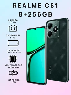 C61 Realme 259750618 купить за 10 744 ₽ в интернет-магазине Wildberries