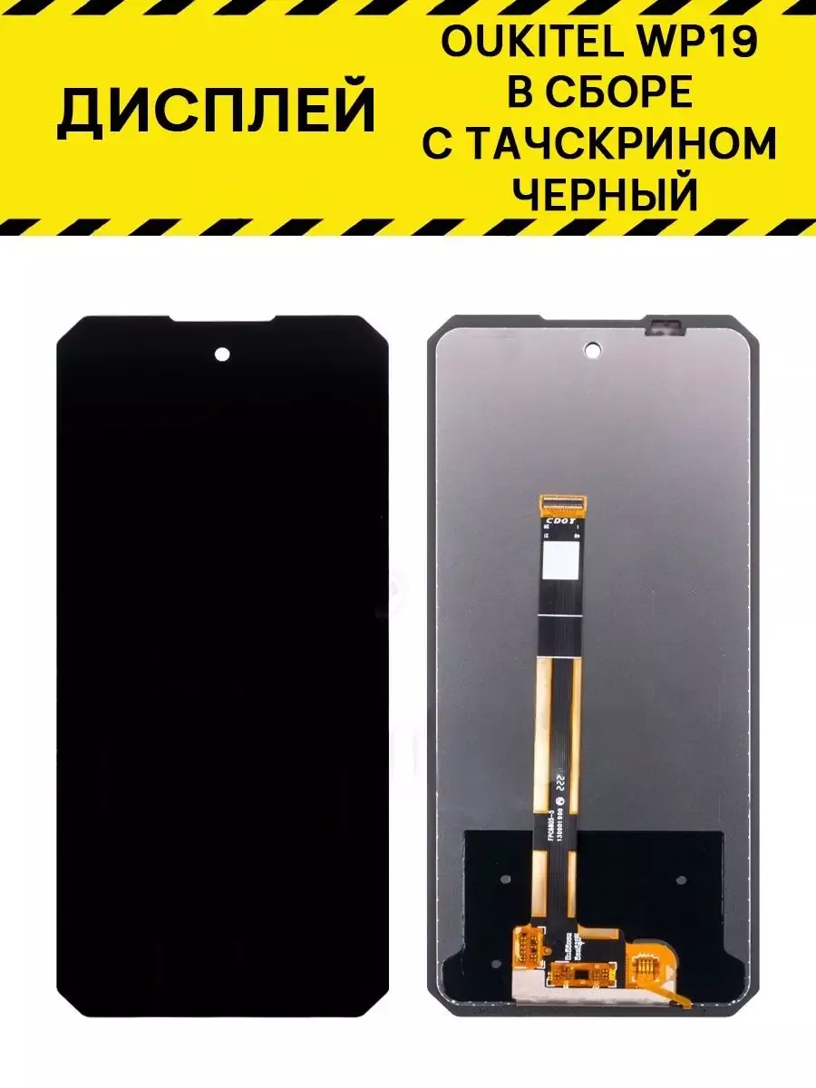 Экран на телефон oukitel. Экран на телефон oukitel. Экран на телефон oukitel. Oukitel k10000 lcd. Экран на телефон oukitel.