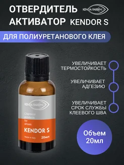 Отвердитель-активатор для полиуретанового клея Десмокол CarboNado 259751595 купить за 285 ₽ в интернет-магазине Wildberries