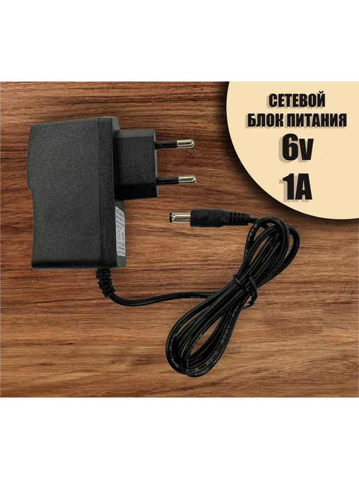 NGY Блок питания 6V 1A, вариант