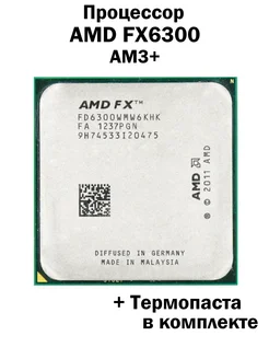 Процессор FX 6300 AM3+ 6 ядер 6 потоков