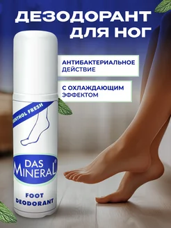 Минеральный дезодорант для ног Foot Deodorant