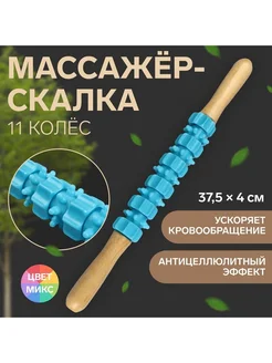 Массажёр скалка универсальный деревянный