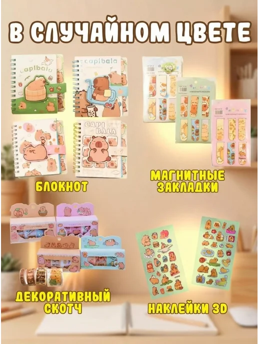 SKN Family Набор канцелярии Капибара, подарочный бокс 33 предмета, коричневый, фото 4