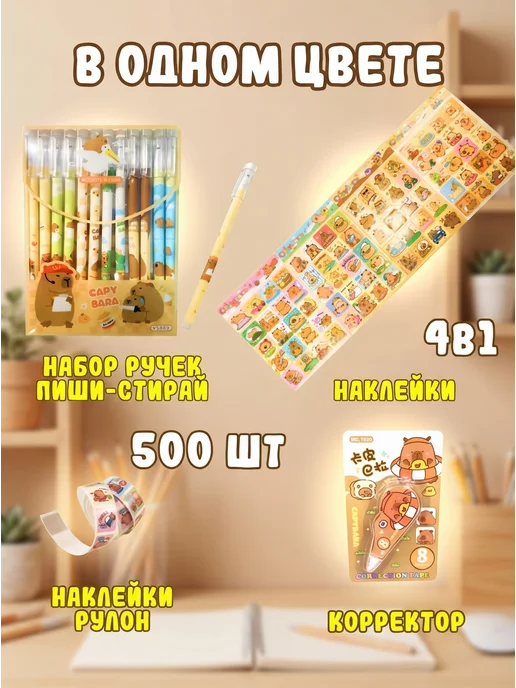 SKN Family Набор канцелярии Капибара, подарочный бокс 33 предмета, коричневый, фото 5