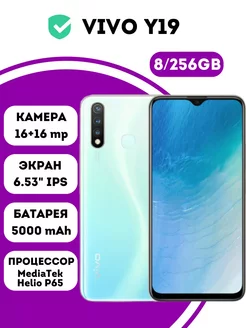 Смартфон Y19 8GB+256GB Blue Izisale 259752692 купить за 4 924 ₽ в интернет-магазине Wildberries