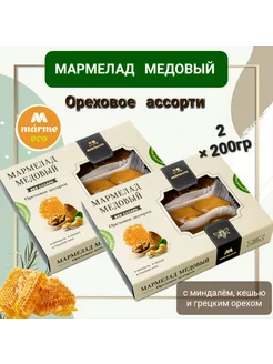 Мармелад медовый "Ореховое ассорти" без сахара 2шт×200гр