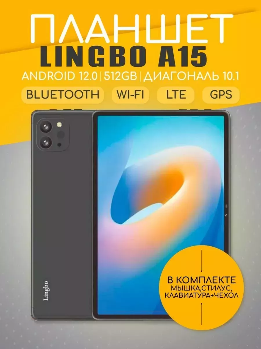 Lingbo a15 10.1