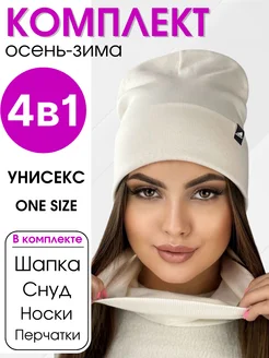 Брендовая Шапка со снудом комплект перчатки зимняя 4в1 adidas 259755545 купить за 837 ₽ в интернет-магазине Wildberries