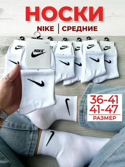 Носки Nike средние спортивные набор найк 10 пар 259755790 купить за 800 ₽ в интернет-магазине Wildberries