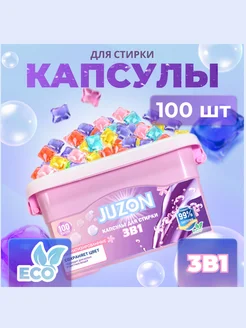 Капсулы для стирки 3в1 антибактериальные с кондиционером Juzon 259756151 купить за 378 ₽ в интернет-магазине Wildberries