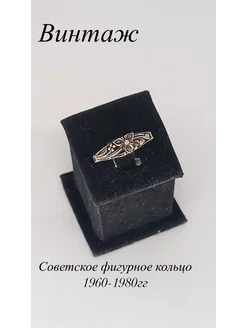 Винтажное советское кольцо Музей советской игрушки 259756254 купить за 2 260 ₽ в интернет-магазине Wildberries