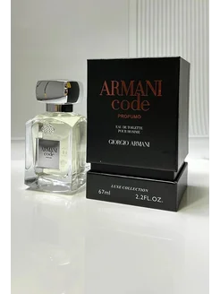 Духи Armani Code 67мл