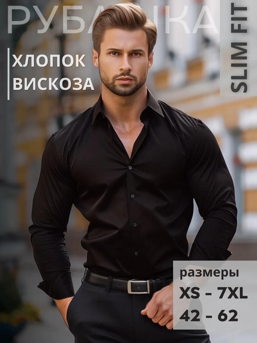 Рубашка с длинным рукавом...