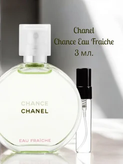 Духи Chance Eau Fraiche пробник 3 мл