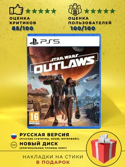 Диск Star Wars Outlaws на Playstation 5