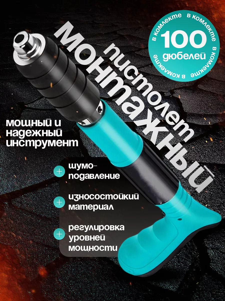 пневматический...