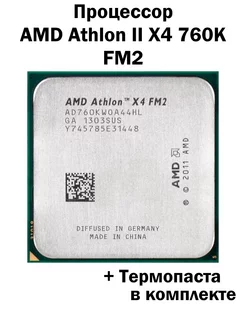 Процессор Athlon II X4 760K FM2 FM2+ 4 ядра 4 потока