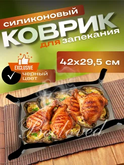 Силиконовый коврик для выпечки с бортиками 42Х30 BeeLoved 259760015 купить за 462 ₽ в интернет-магазине Wildberries