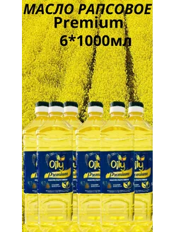 Масло растительное рапсовое premium 6*1000мл oily 259761034 купить за 1 378 ₽ в интернет-магазине Wildberries