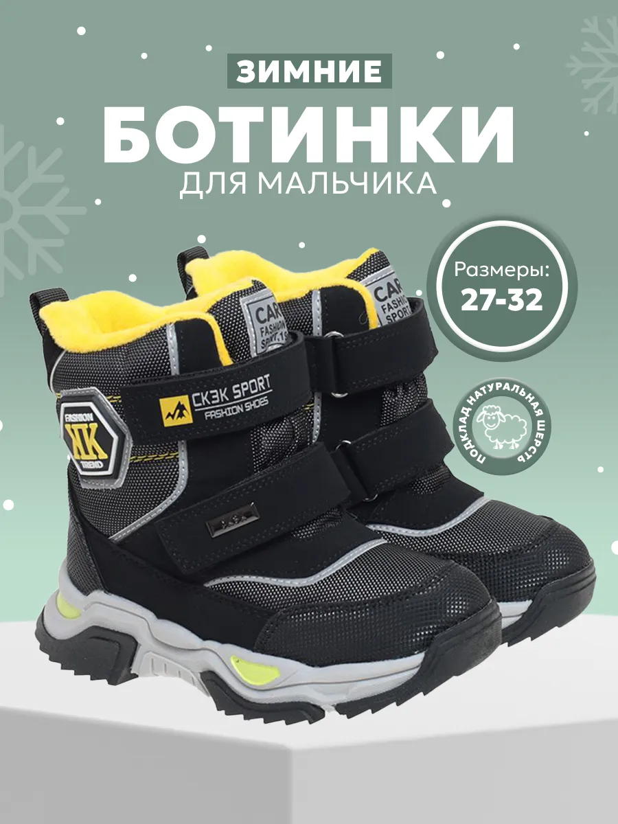 Ботинки зимние сапоги...