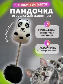 Игрушка для кошек дразнилка мягкая с мятой