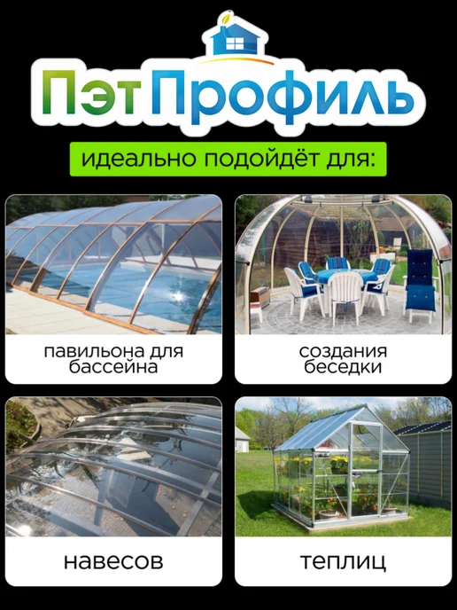 ПЭТПРОФИЛЬ 0.96м х 6м ПЭТ-лист прозрачный монолитный, 0,96 м, 30 м, фото 3