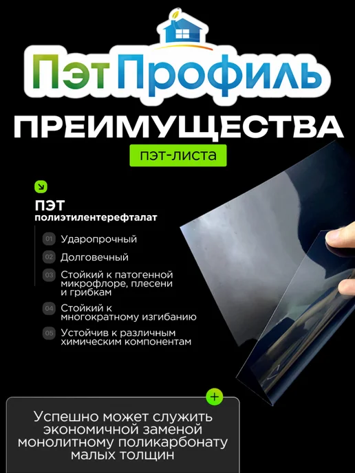 ПЭТПРОФИЛЬ 0.96м х 6м ПЭТ-лист прозрачный монолитный, 0,96 м, 18 м, фото 2