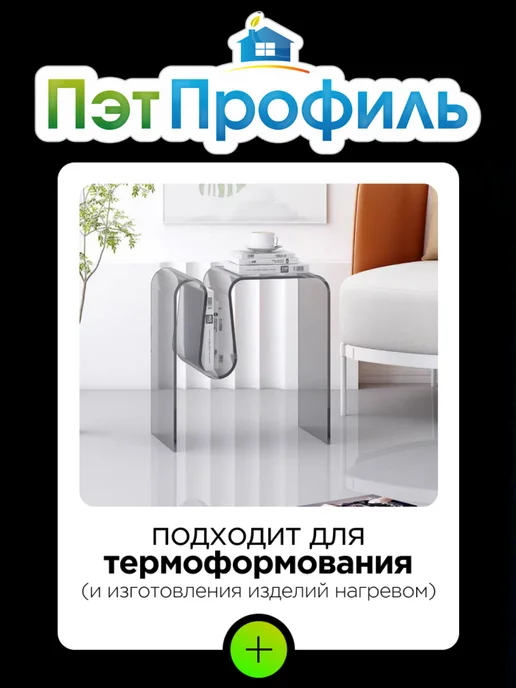 ПЭТПРОФИЛЬ 0.96м х 6м ПЭТ-лист прозрачный монолитный, 0,96 м, 18 м, фото 4
