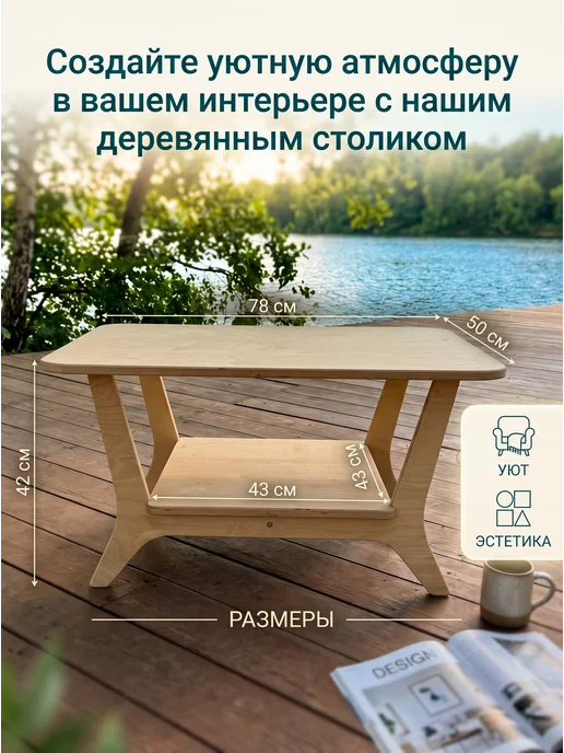 Стол садовый деревянный, бежевый, фото 2