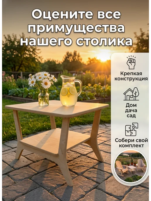 Стол садовый деревянный, бежевый, фото 5