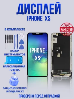 Дисплей с тачскрином для смартфонов IPHONE XS