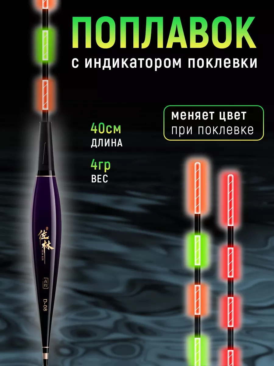 Светящийся умный поплавок...