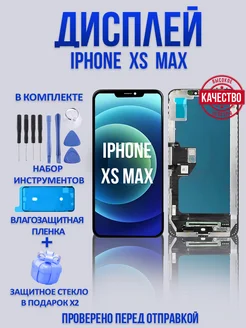 Дисплей с тачскрином для смартфонов IPHONE XS MAX