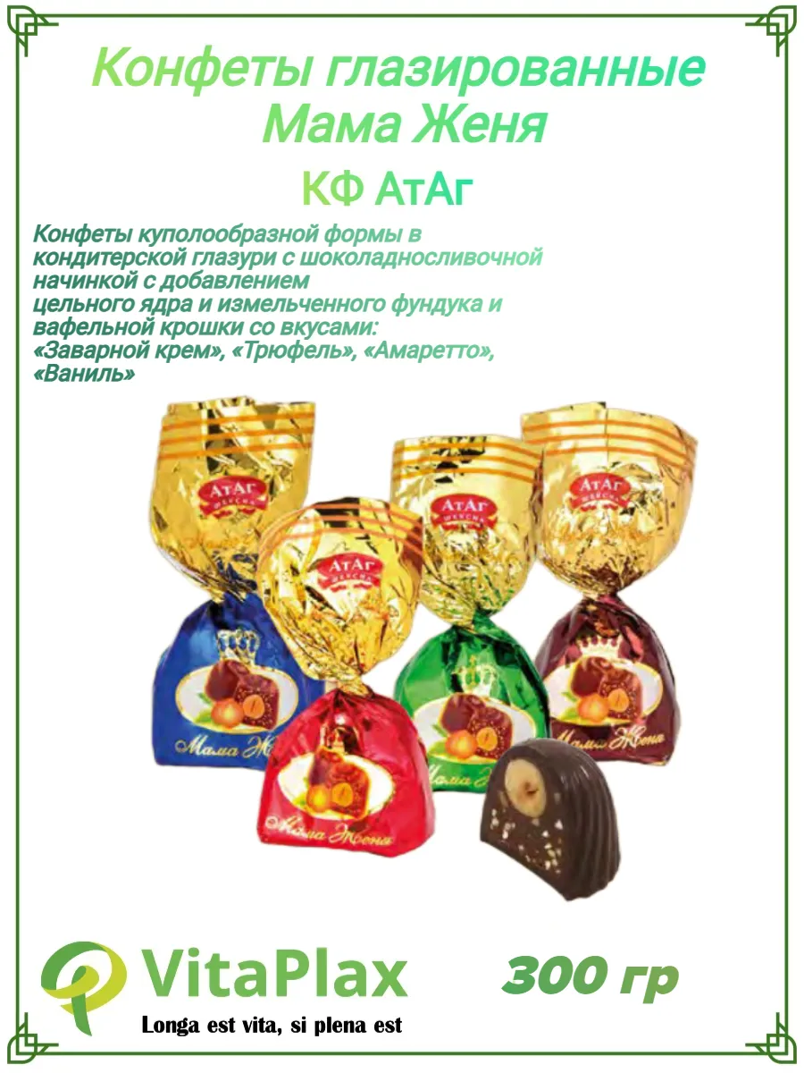 Мне мама приносит игрушки конфеты но маму