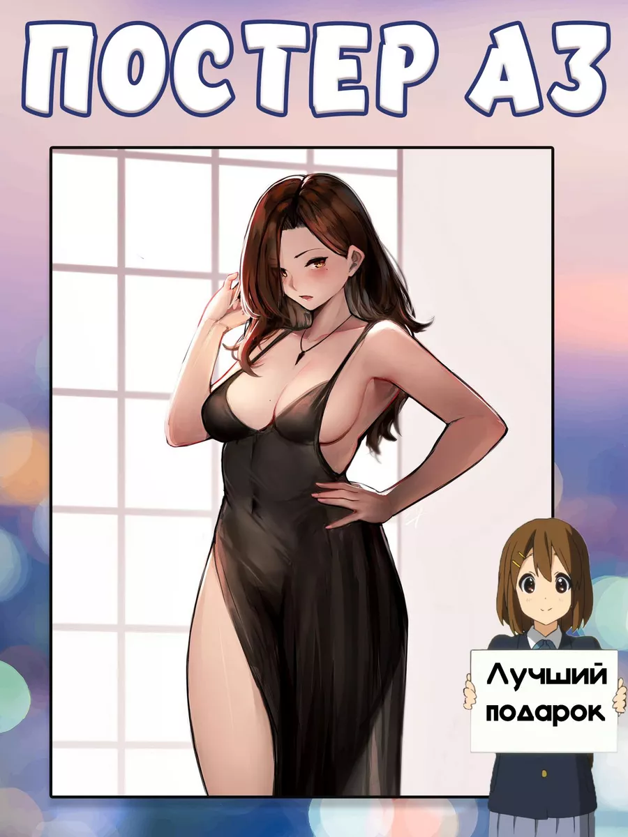 хентай тян ХЕНТАЙ Постер А3 Аниме HENTAI Милфы Тян MEOW PRINT 259768692 купить в  интернет-магазине Wildberries