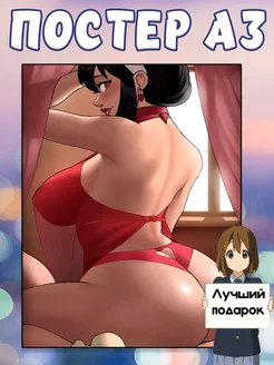 HENTAI Постер А3 Хентай Аниме тян