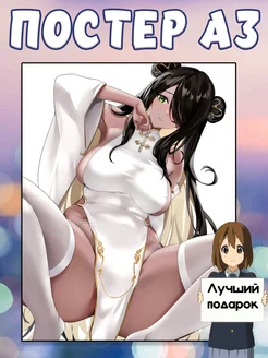 HENTAI Постер А3 Хентай Аниме тян