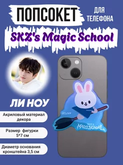 Подставка для телефона kpop Stray Kids, Стрей Кидс попсокет