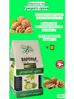 Варенье из Грецкого Ореха 259769637 купить за 282 ₽ в интернет-магазине Wildberries