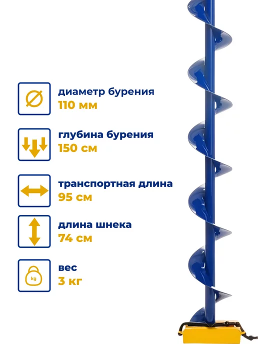 NERO ледобур 110 ручной левого вращения, вариант, фото 2