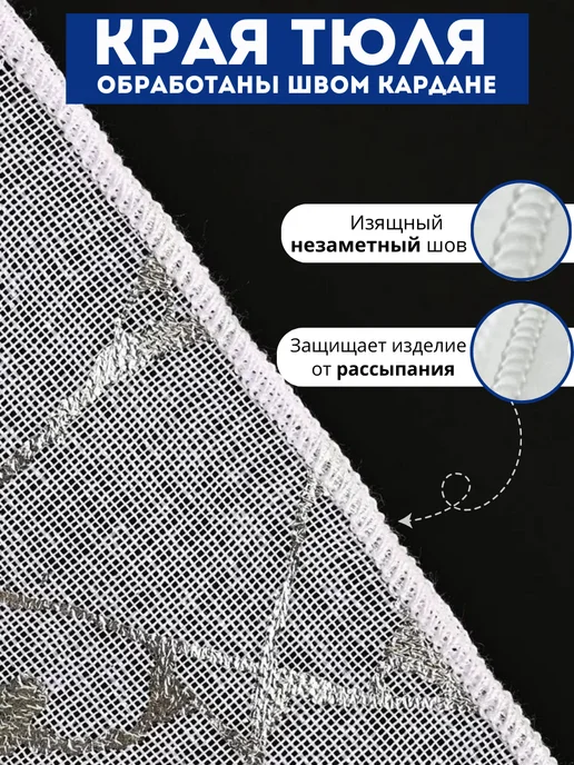 Тюль Люкс Тюль под лен с утяжелителем 200х250 см, 200x250 см, фото 3