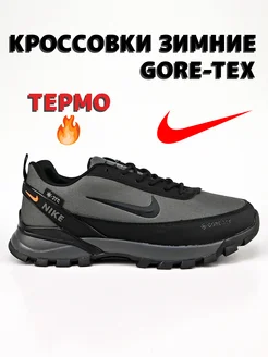 Кроссовки зимние Nike Air Relentless Gore-Tex ТЕРМО nike 259771261 купить за 2 952 ₽ в интернет-магазине Wildberries