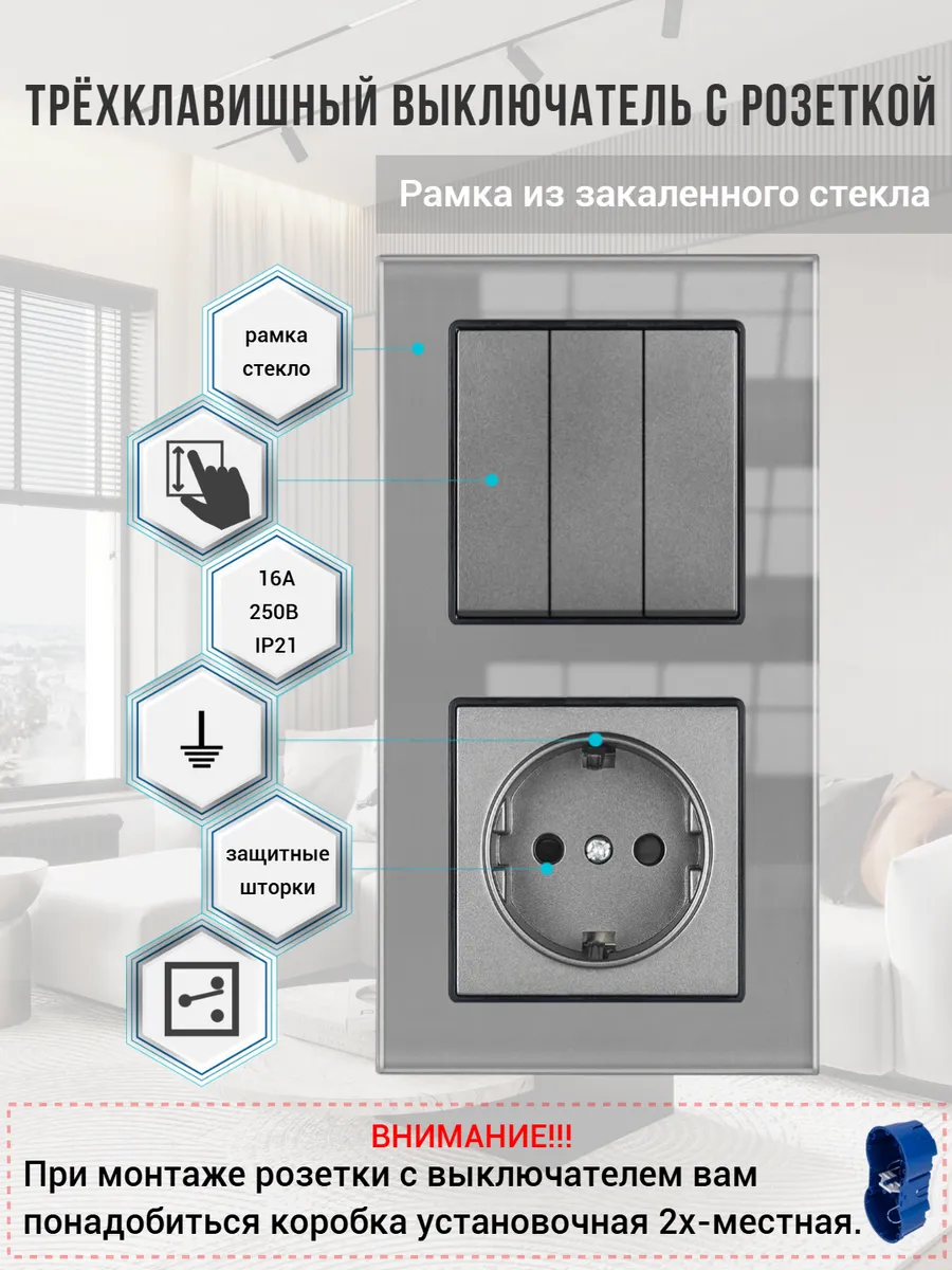 Блок розетка с трехклавишным выключателем, проходной.F6